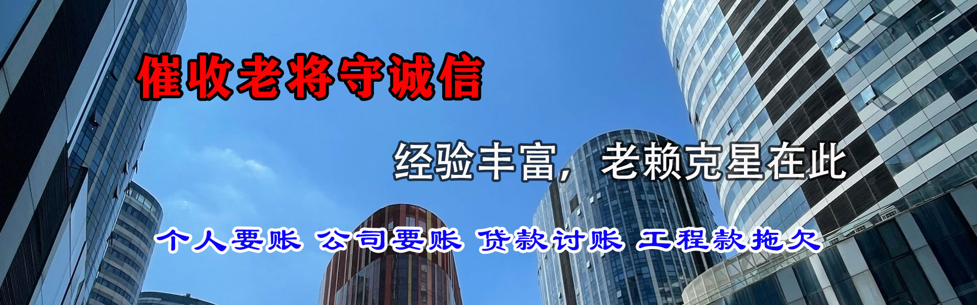 嵊泗要债公司